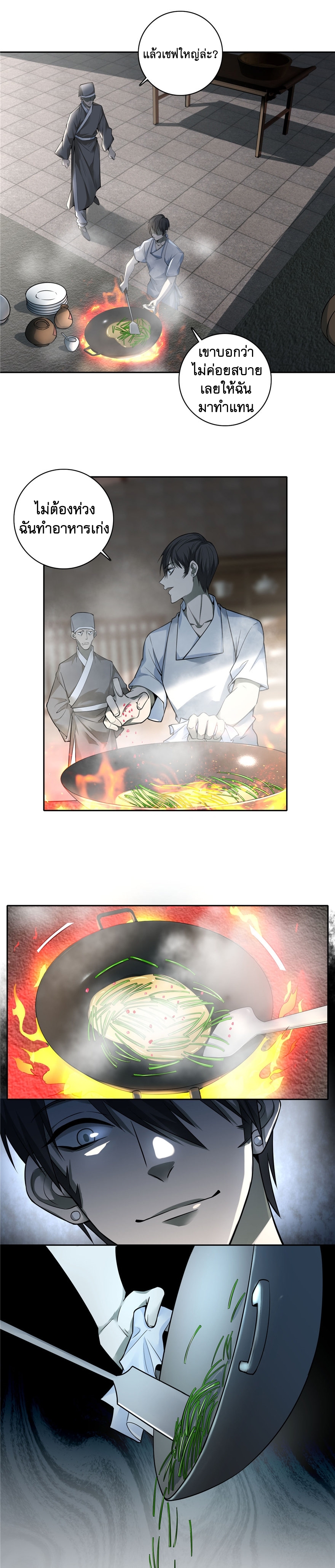 บุรุษไปรษณีย์ไม่จำกัด ตอนที่ 44 หน้า 4