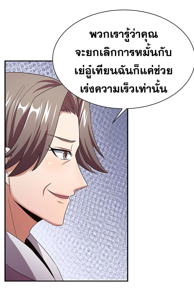 โครตเกรียนเซียนโอสด ตอนที่ 49 หน้า 7