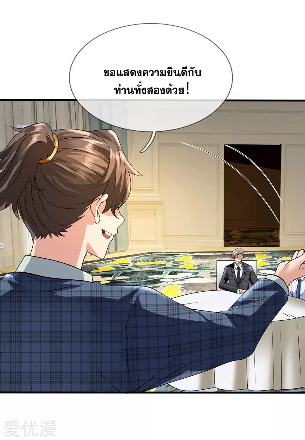 นครเซียนแห่งผู้ต่อต้านสวรรค์ ตอนที่ 111 หน้า 12