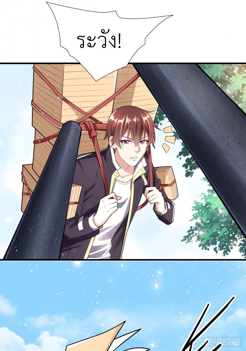 In this world, how can one be depressed and inferior to others for long? ตอนที่ 1 หน้า 31