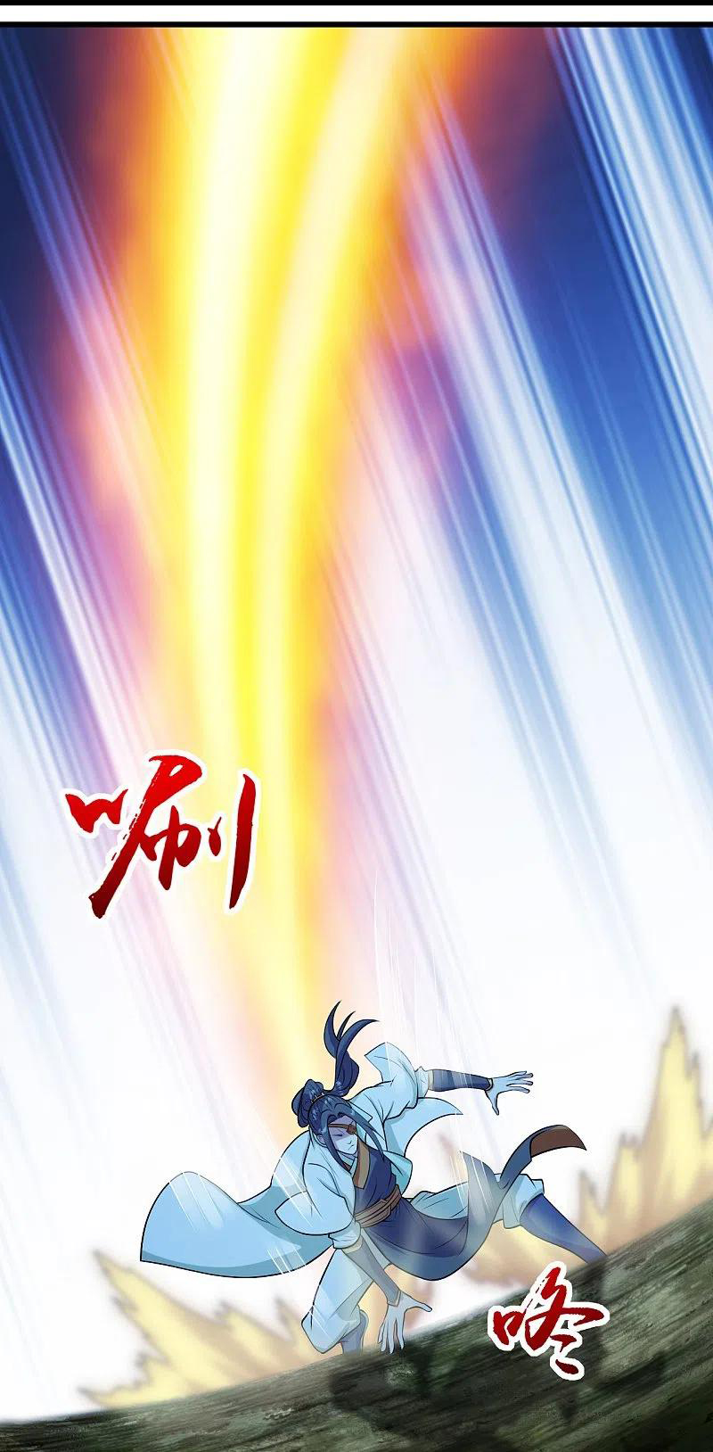 เทพอสูรสยบฟ้า ตอนที่ 249 หน้า 7