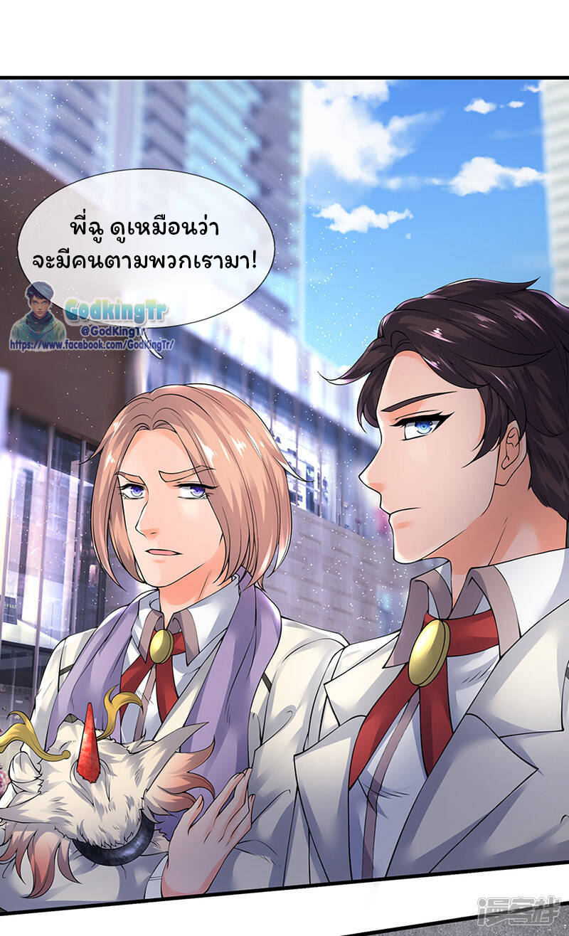 ราชาเทพนิรันดร์ (Eternal god king) ตอนที่ 164 หน้า 7