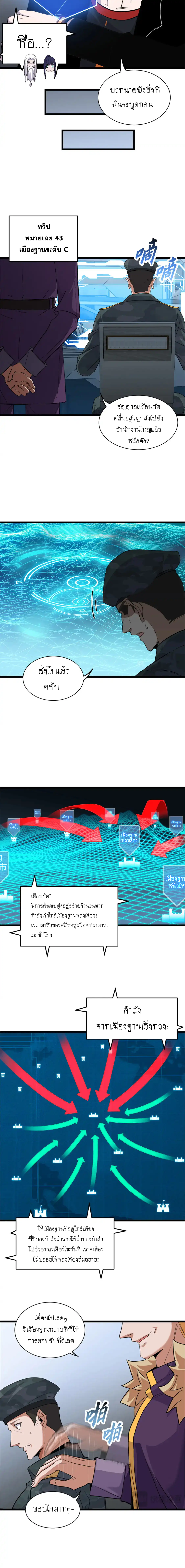 Super god pet shop - ร้านค้าสุดยอดสัตว์เลี้ยงระดับพระเจ้า (ชนจีน) ตอนที่ 146 หน้า 3