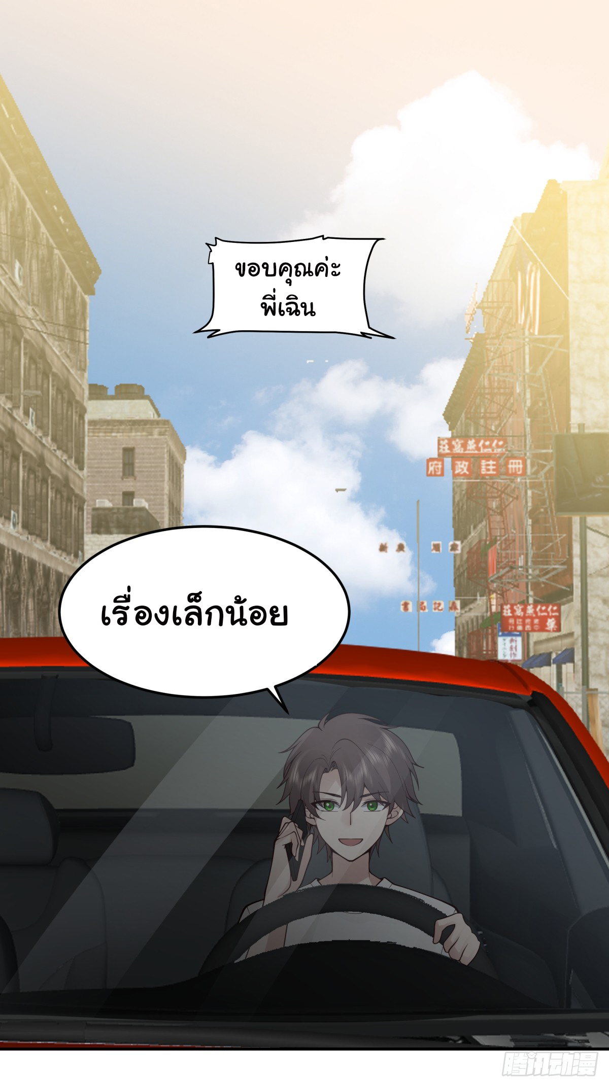 ผมไม่ได้อยากกลับมาเกิดใหม่เลยจริงๆ ตอนที่ 89 หน้า 22