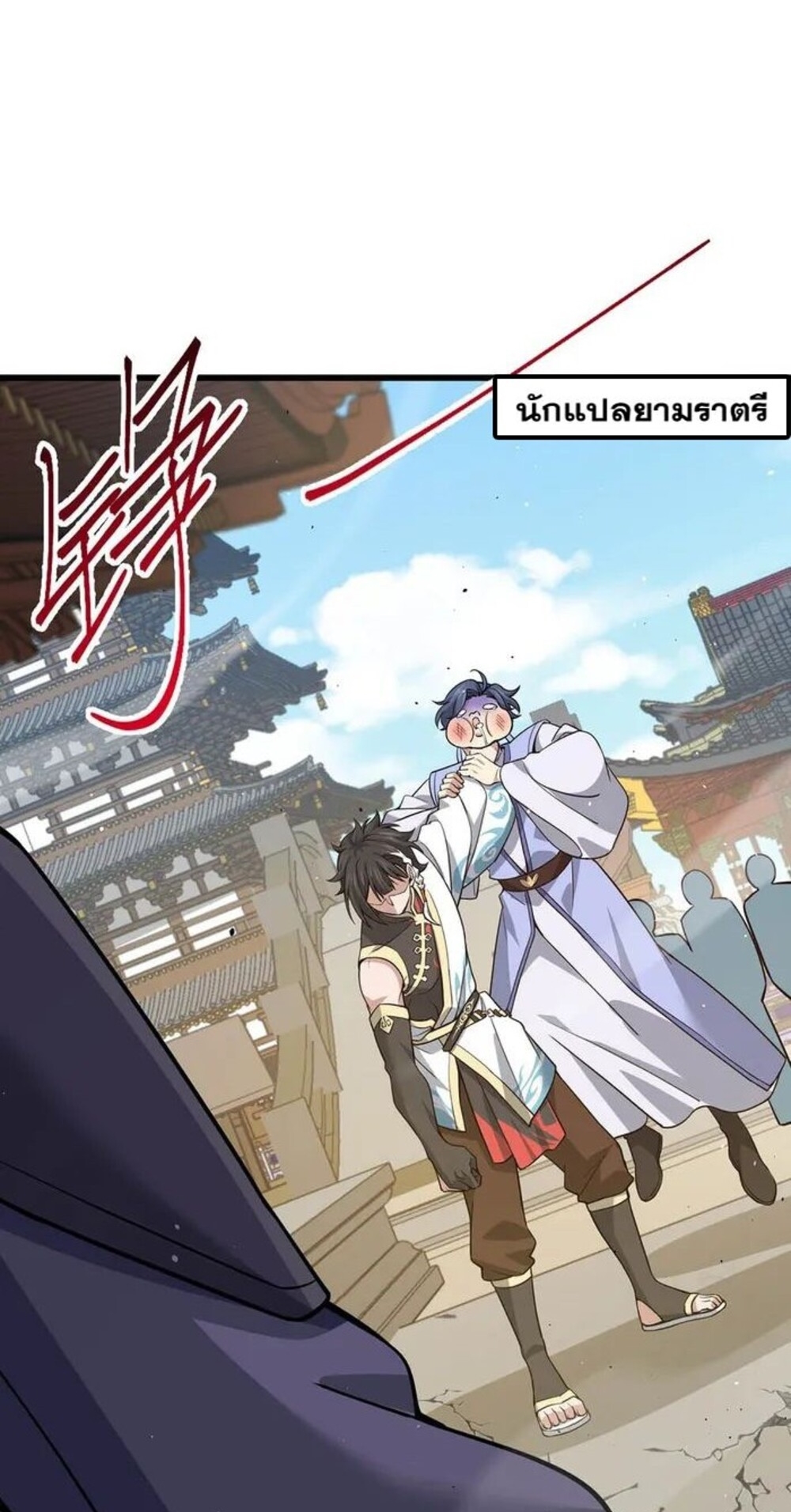 โครตคน ยิ่งตายยิ่งแกร่ง ตอนที่ 4 หน้า 2