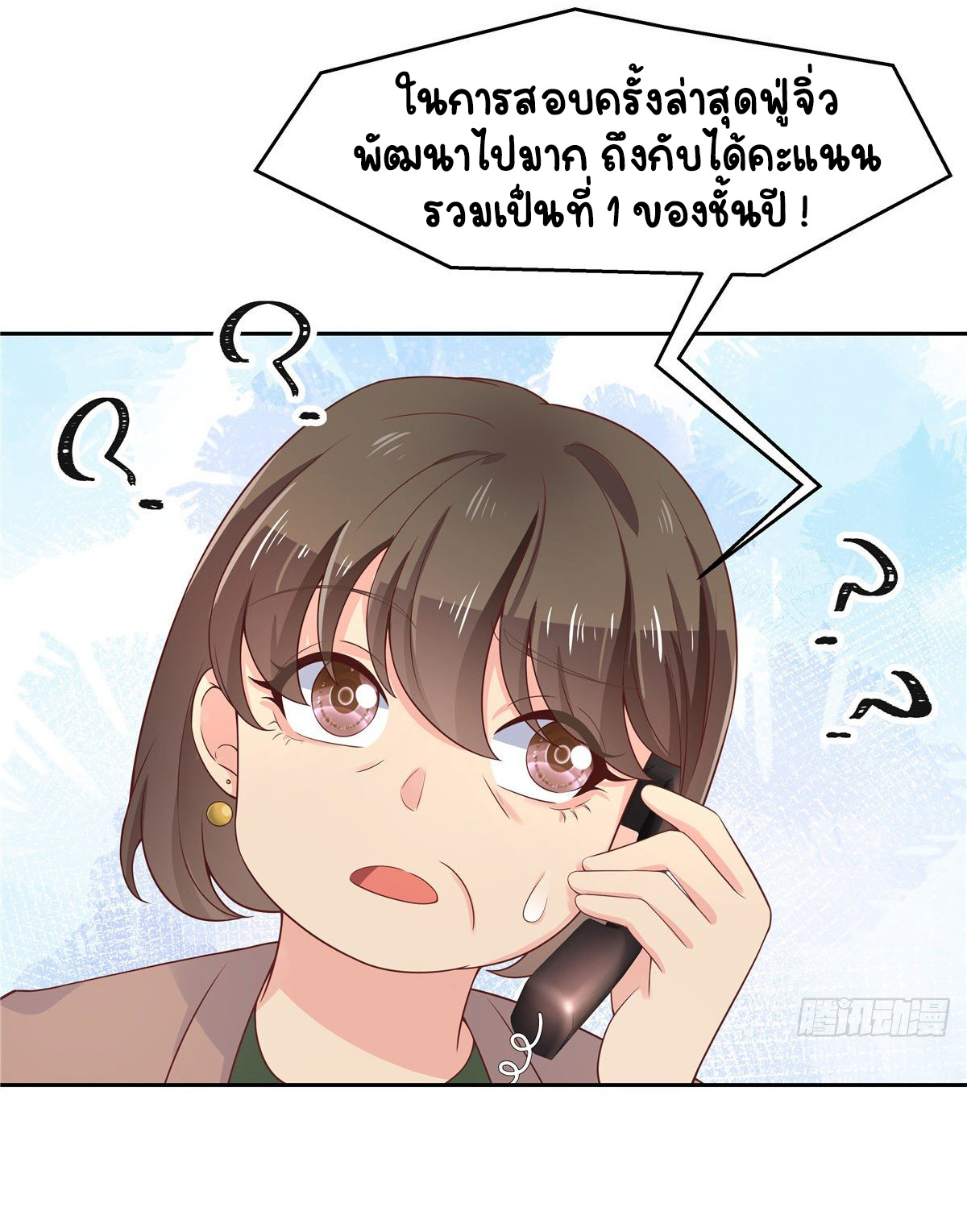 เจ้าชายโรงเรียนแห่งชาติเป็นเด็กผู้หญิง ตอนที่ 92 หน้า 28