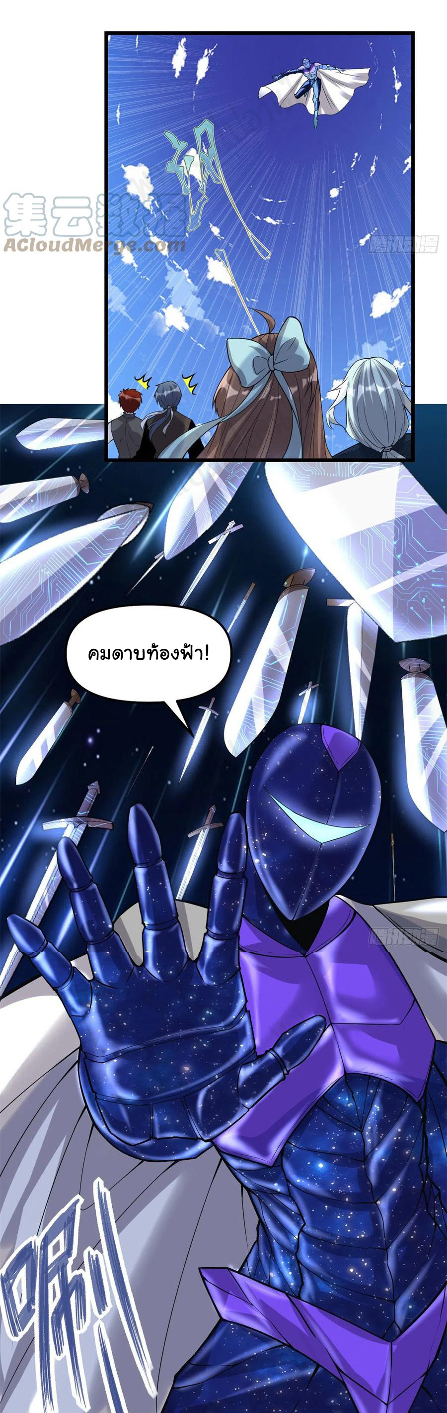 I might be a fake fairy ตอนที่ 216 หน้า 8