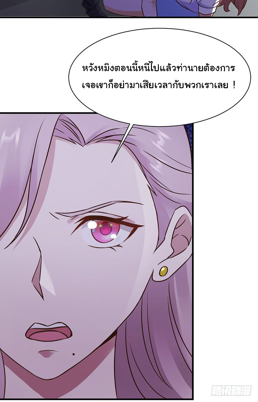 ยัยผู้หญิงคนนี้ ก็คือแฟนสาวของผม ตอนที่ 34 หน้า 22