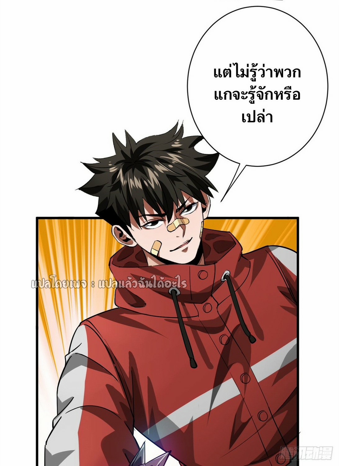 รูเล็ตเวิลด์ สุ่มไอเทมเอาชีวิตรอด ตอนที่ 136 หน้า 27