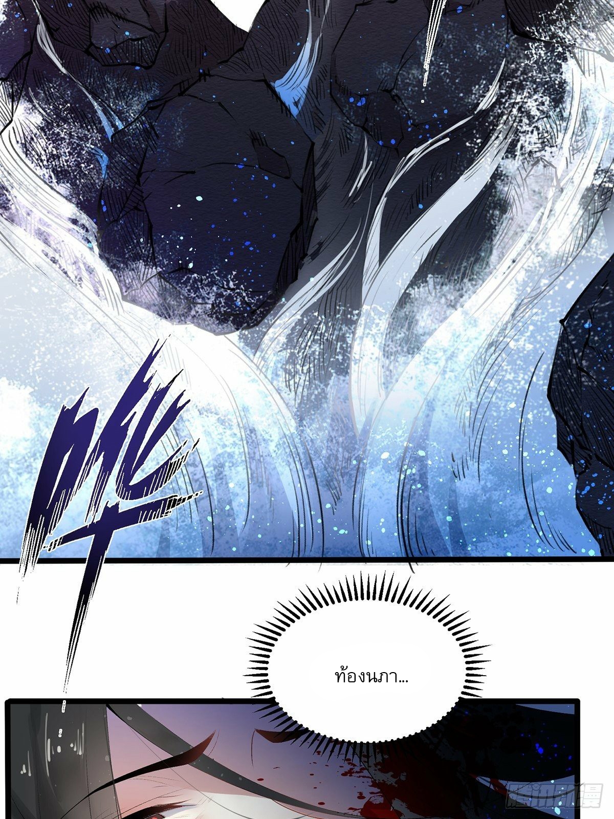 เทพกระบี่มรณะ (ชนจีน) ตอนที่ 1 หน้า 29