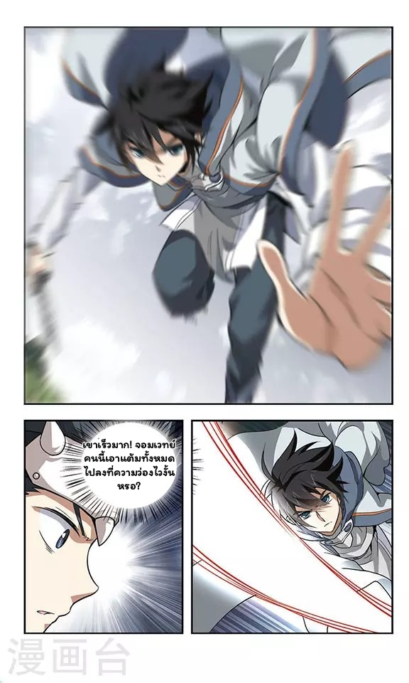 จอมเวทย์กังฟู ตอนที่ 2 หน้า 29