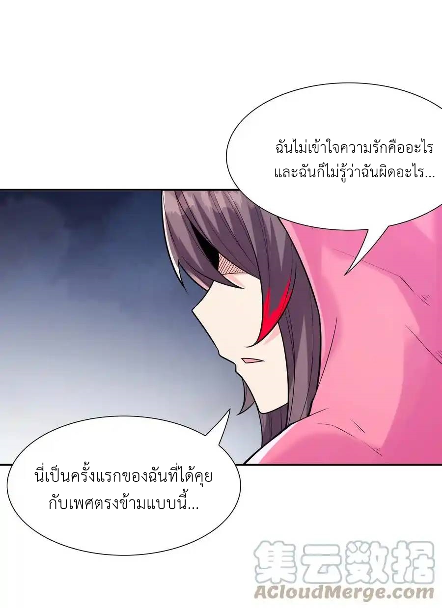 My Harem Is Entirely Female Demon Villains ตอนที่ 39 หน้า 64