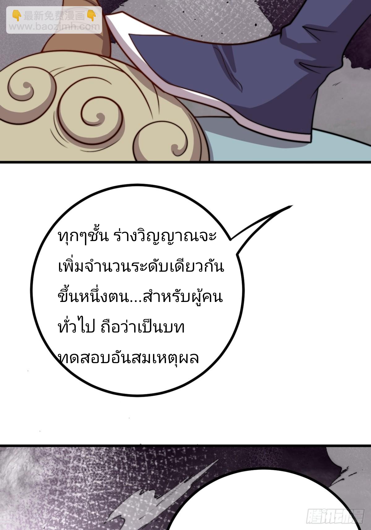 ตัวแปรจุติ ตอนที่ 128 หน้า 26