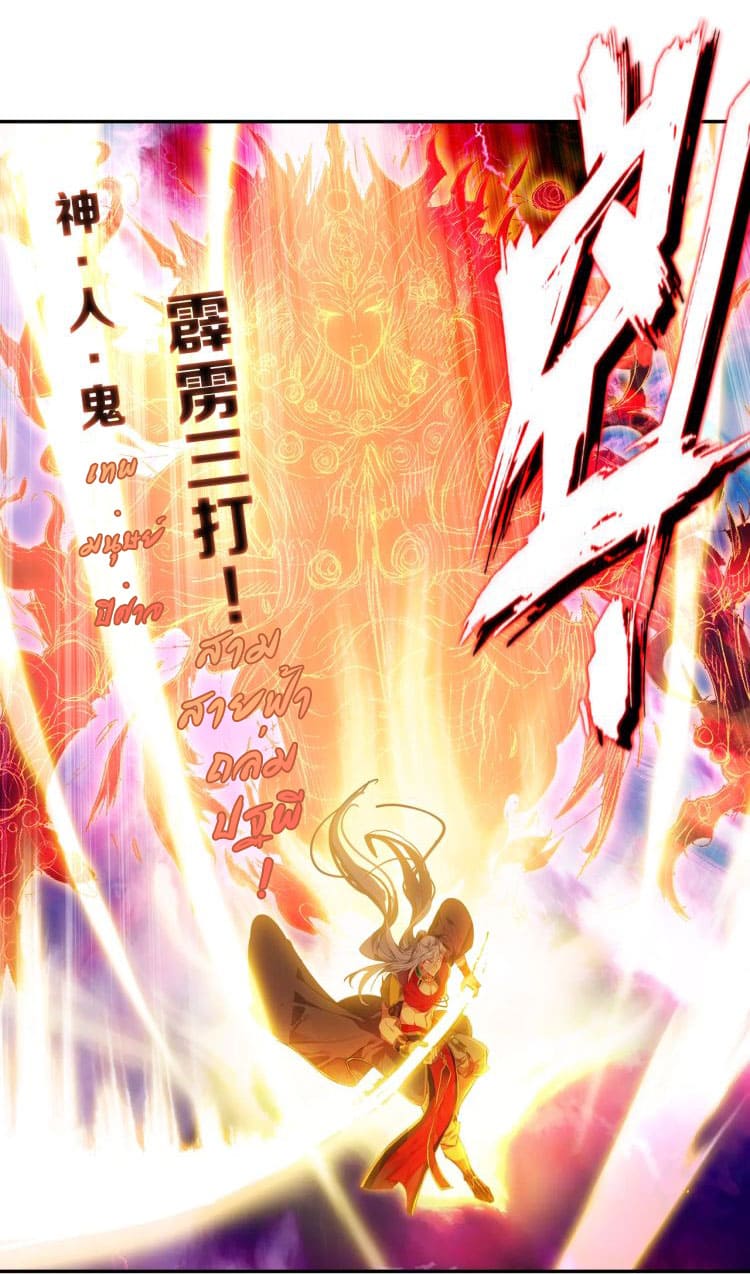 The doctor's Supremacy ตอนที่ 68 หน้า 52