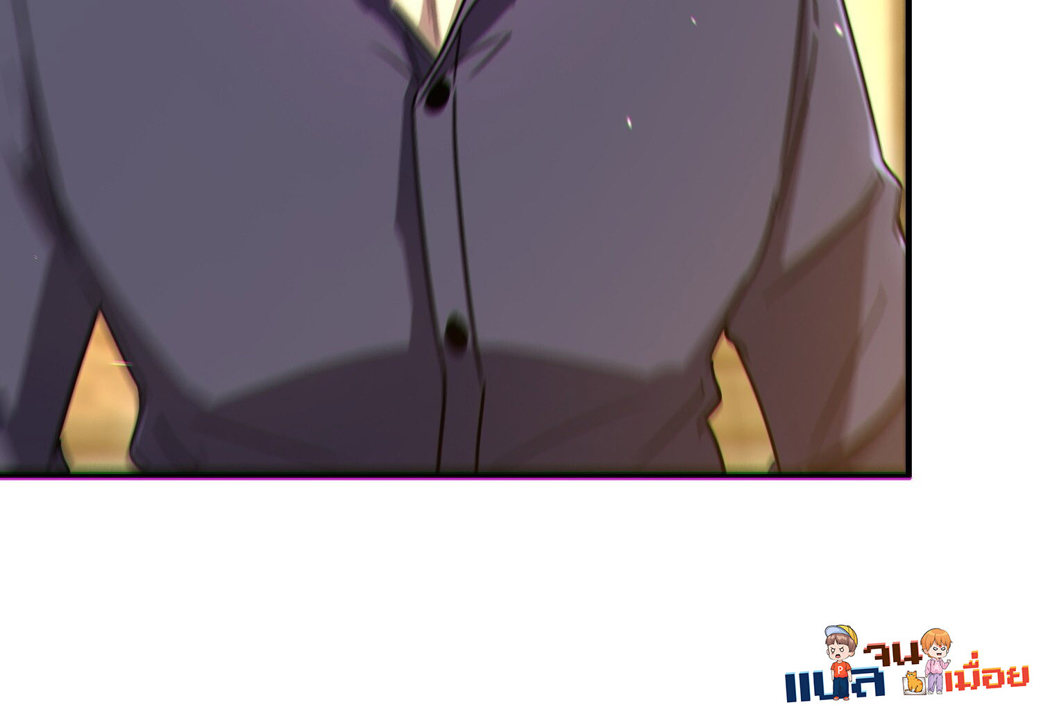 ผู้เล่นโคลสเบต้าไร้พ่ายในวันสิ้นโลก ตอนที่ 7 หน้า 24