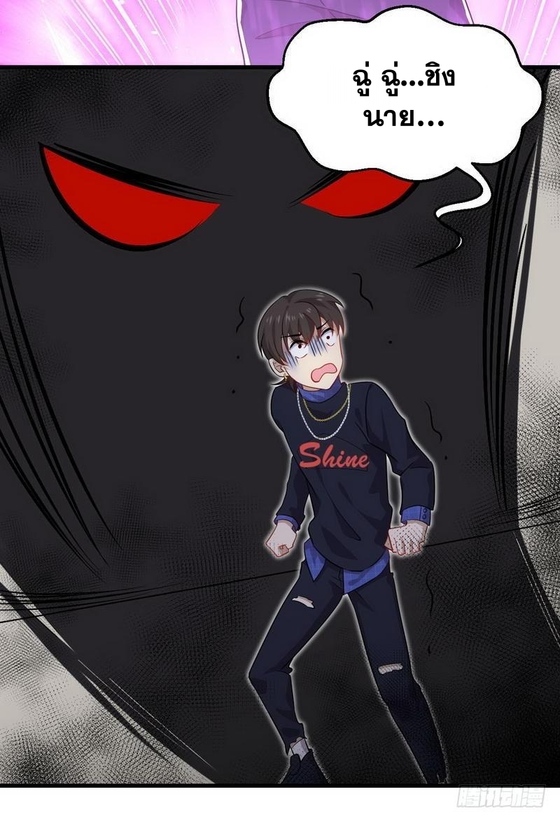 Immortal Swordsman in The Reverse World ข้าเซียนกระบี่ไม่เกาะสตรี ตอนที่ 39 หน้า 10