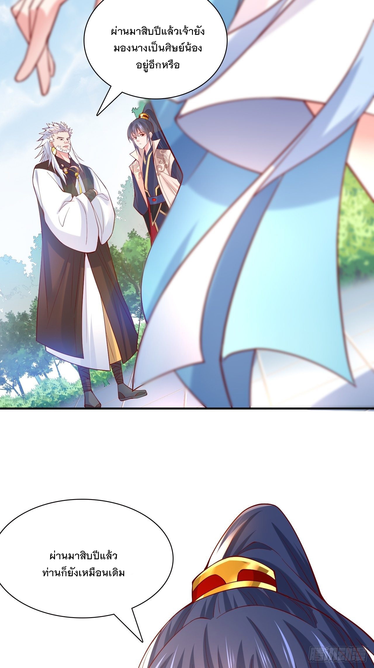 Becoming A God By Teaching Six Sisters - ข้ามีพี่สาวสุดแกร่งทั้งหกที่หาใครเทียบได้ ตอนที่ 9 หน้า 37