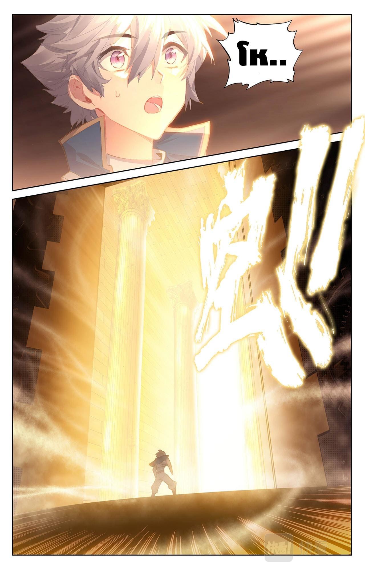 Absolute resonance ตอนที่ 16 หน้า 7