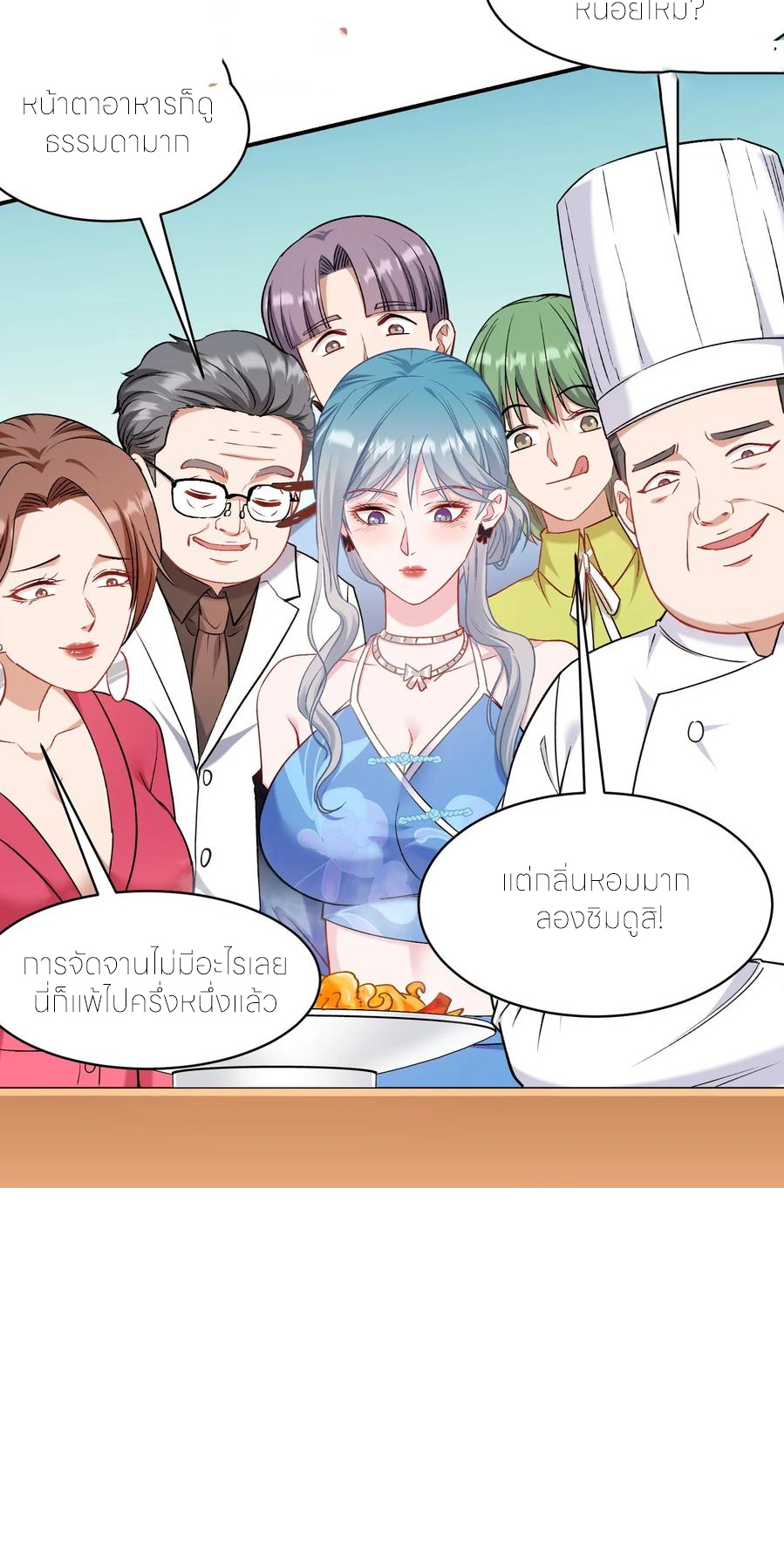 ผมไปเกาะสาวสวยกิน, แต่ตอนนี้ฉันเป็นคนร่ำรวยแล้ว~ ตอนที่ 175 หน้า 35