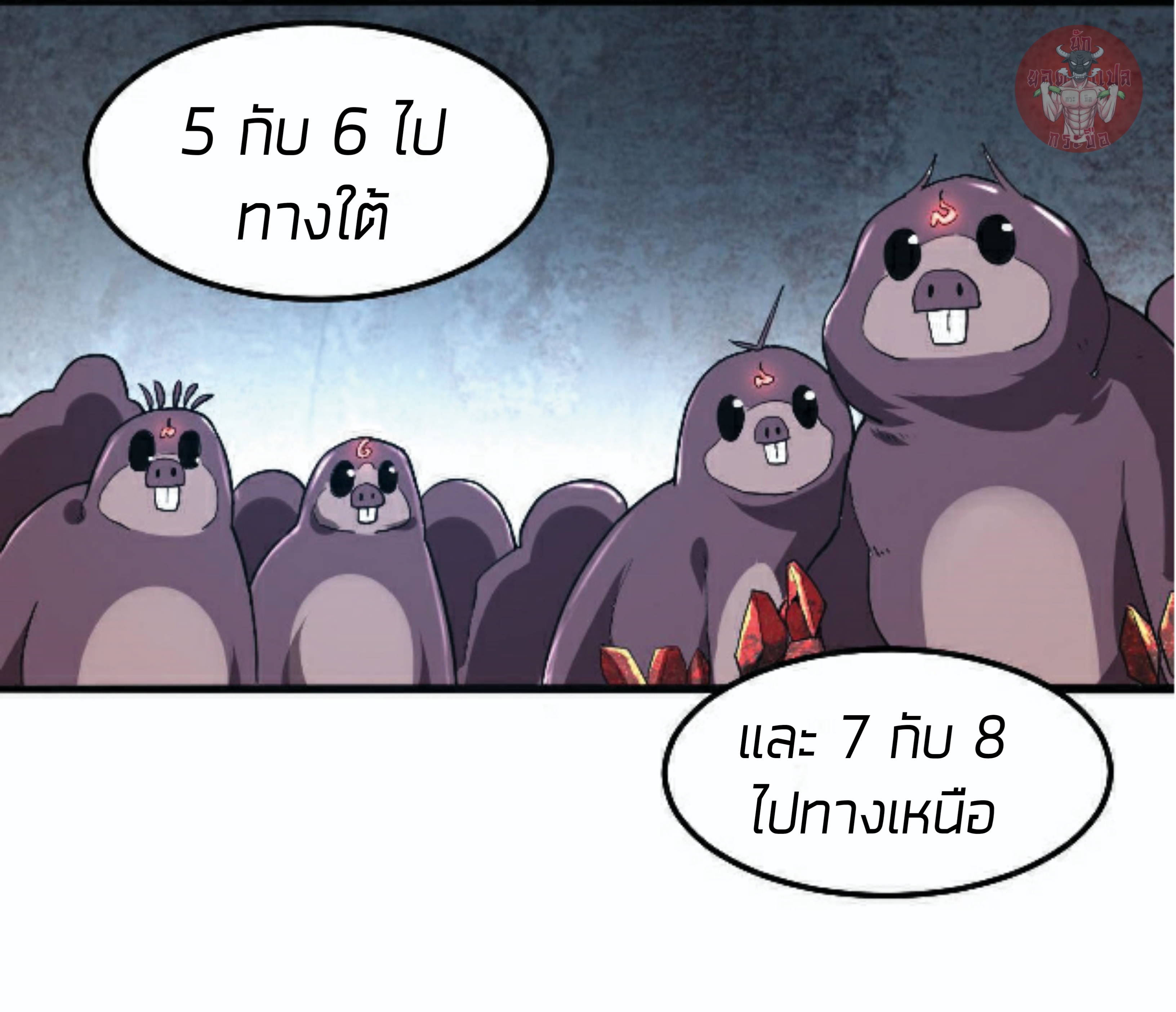 ราชาบัค ตอนที่ 10 หน้า 31