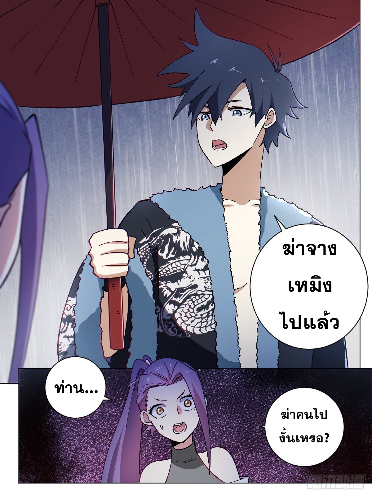 ผมเป็นเจ้าพ่อในต่างโลก ตอนที่ 21 หน้า 6