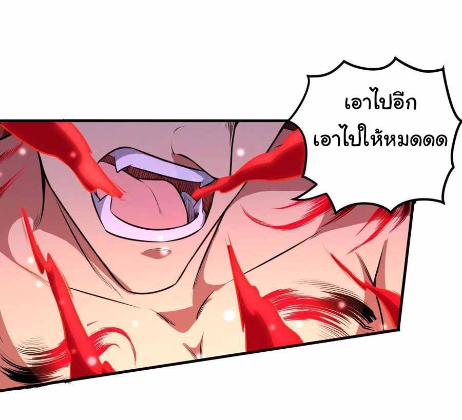 สายเลือดของข้าคือราชันย์ทั้ง 7 ตอนที่ 12 หน้า 17