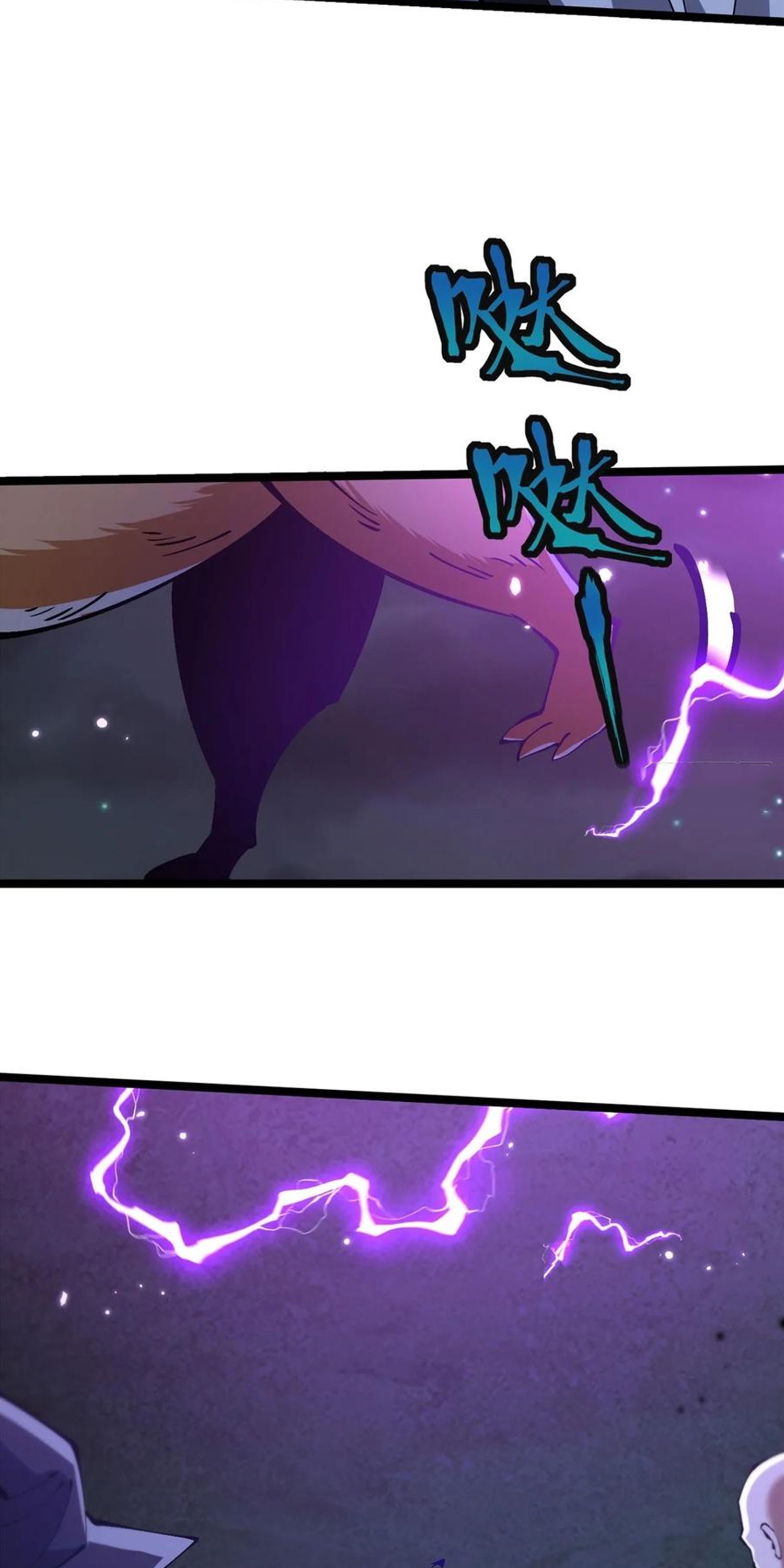 ไม่อยากเรียนทักษะ แห่งคำสาปเลย! ตอนที่ 72 หน้า 13