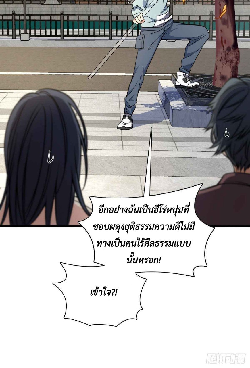 ภรรยาผมเป็นผู้ฝึกตนเมื่อพันปีก่อน ตอนที่ 24 หน้า 13