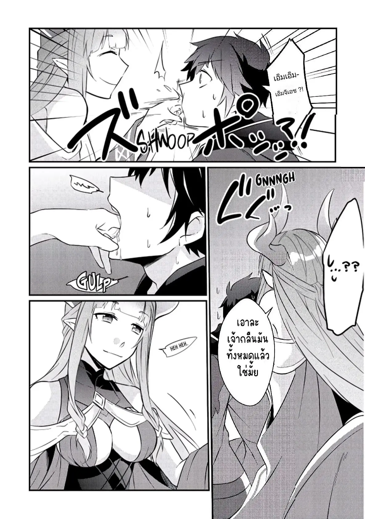 แอชผู้ถูกทอดทิ้งกับดินแดนรกร้าง Daijizen no Mahoutsukai Ashuto, Sutareta Ryouchi de Slow Life ตอนที่ 6 หน้า 14