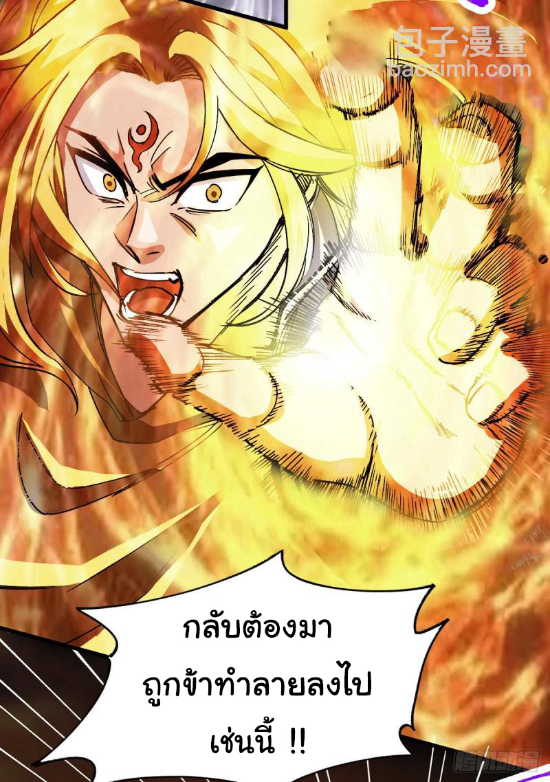 เซียนร้อยรักเขยนี้ขอบ่มเซียนให้พ่อตา-Immortal Husband on The Earth ตอนที่ 63 หน้า 3