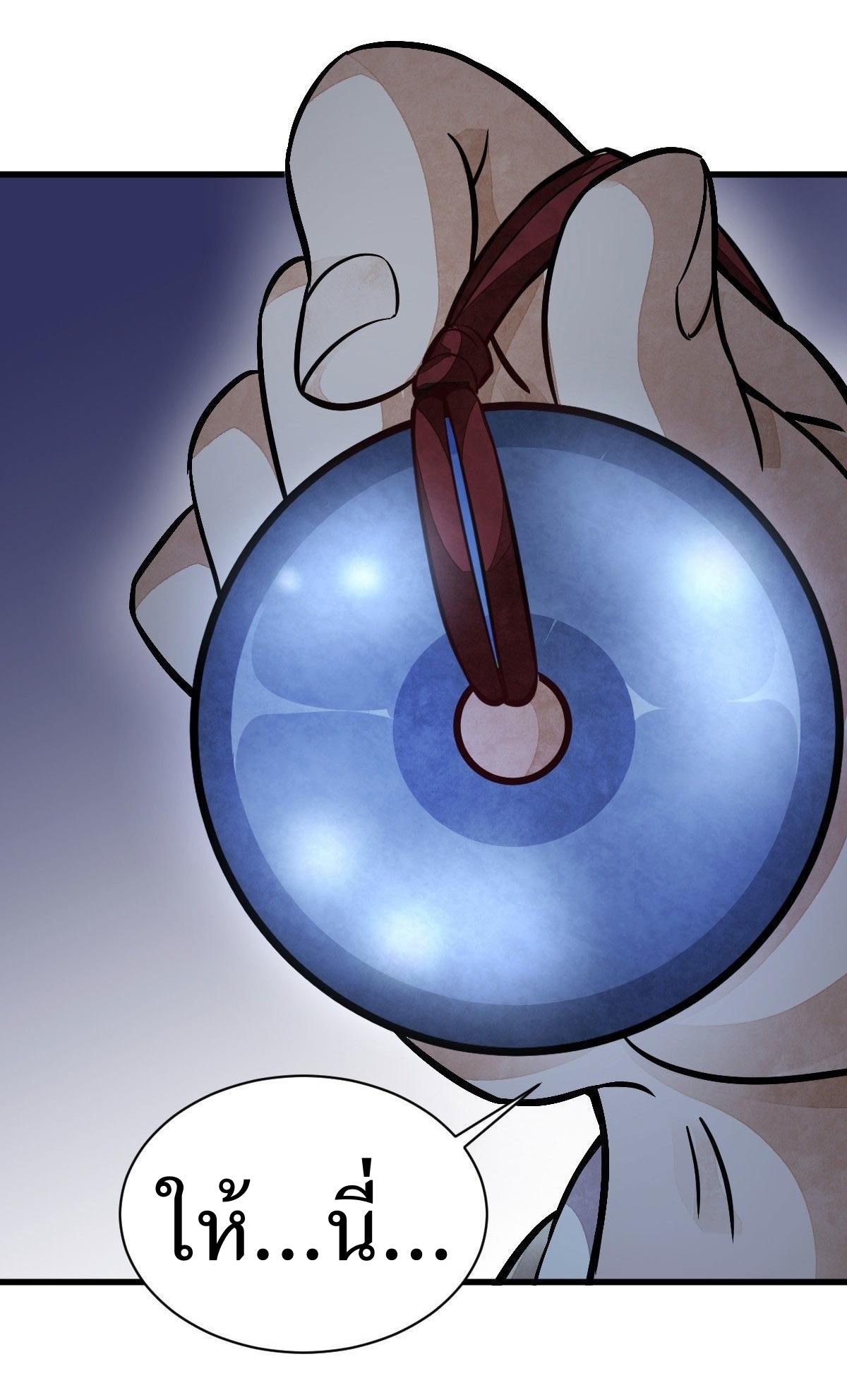 Lan Ke Qi Yuan ตอนที่ 24 หน้า 40