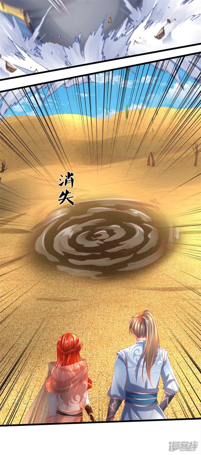 Sky Sword God ตอนที่ 10 หน้า 28