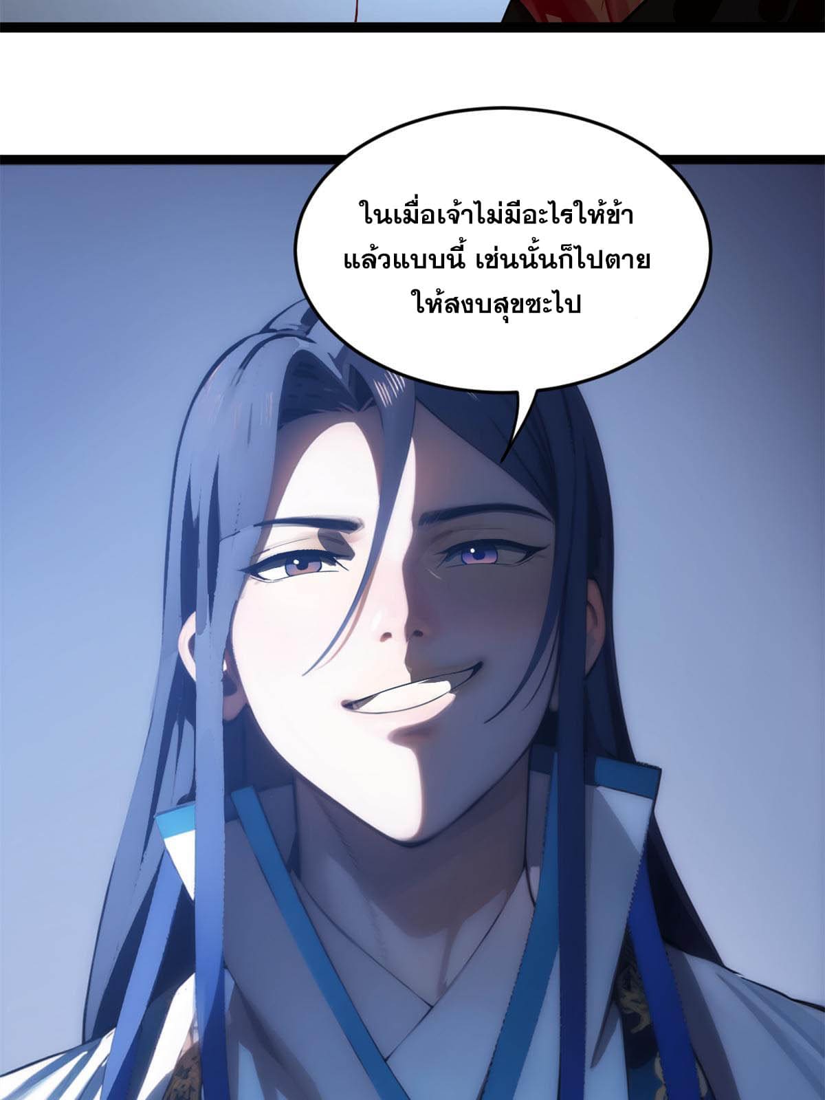 ลูกเขยที่แกร่งสุดในปฐพี (ทันจีน) ตอนที่ 56 หน้า 17