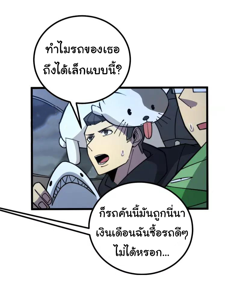 Bad Hand Witch Doctor สุดยอดพ่อมดหมอผี ตอนที่ 255 หน้า 14