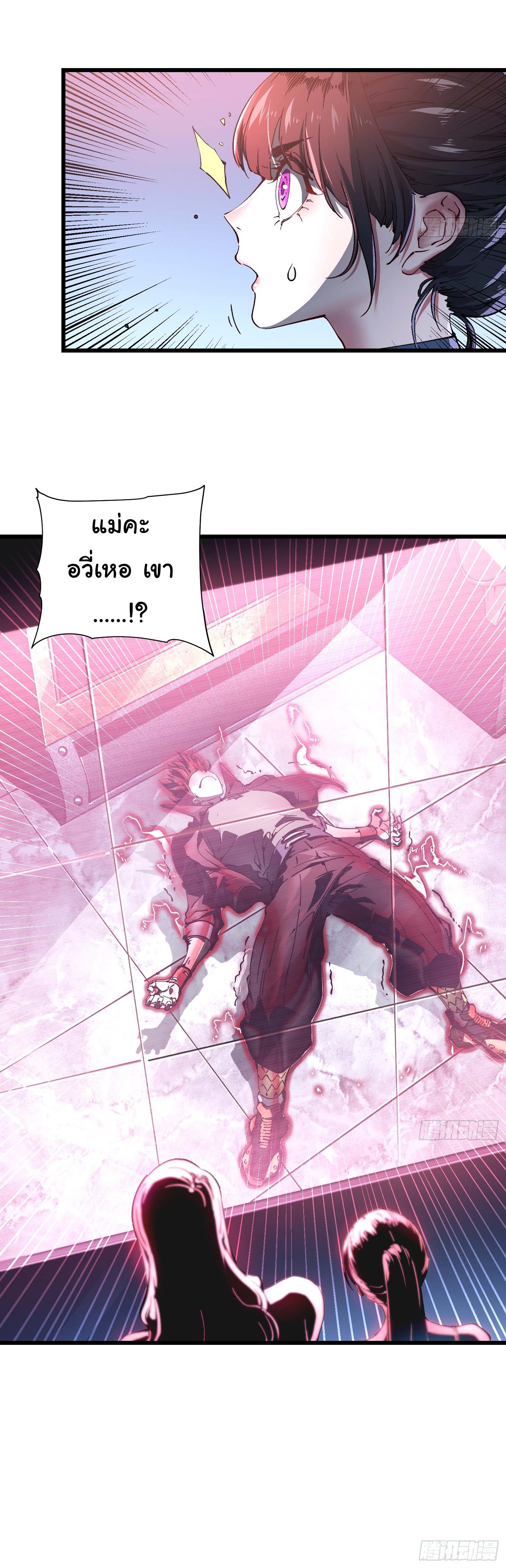 ขอให้ข้าเป็นราชาเเห่งเหล่ามอนเตอร์ ( starting from awakening the king of monsters ) ตอนที่ 19 หน้า 42