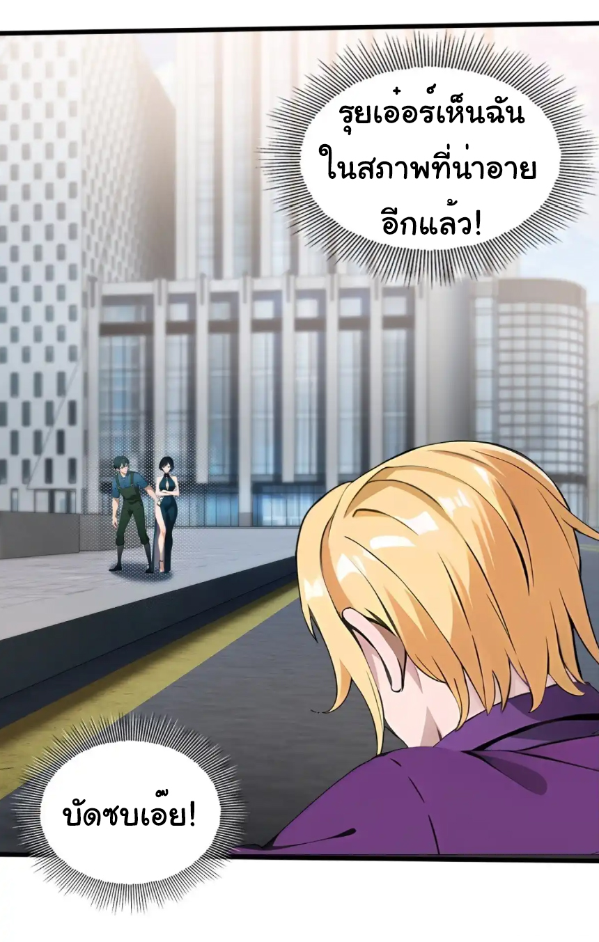 ภรรยาจักรพรรดินีกับสามีขยะ ตอนที่ 19 หน้า 14