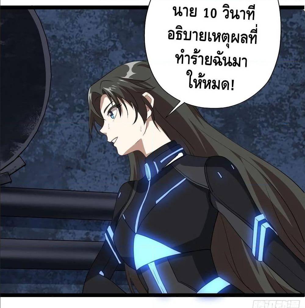 High energy strikes ตอนที่ 24 หน้า 48