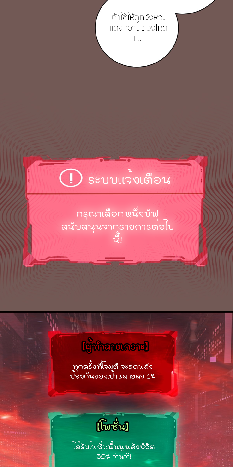 ราชาแห่งแวมไพร์ กับความฮาเร็ม ตอนที่ 10 หน้า 10