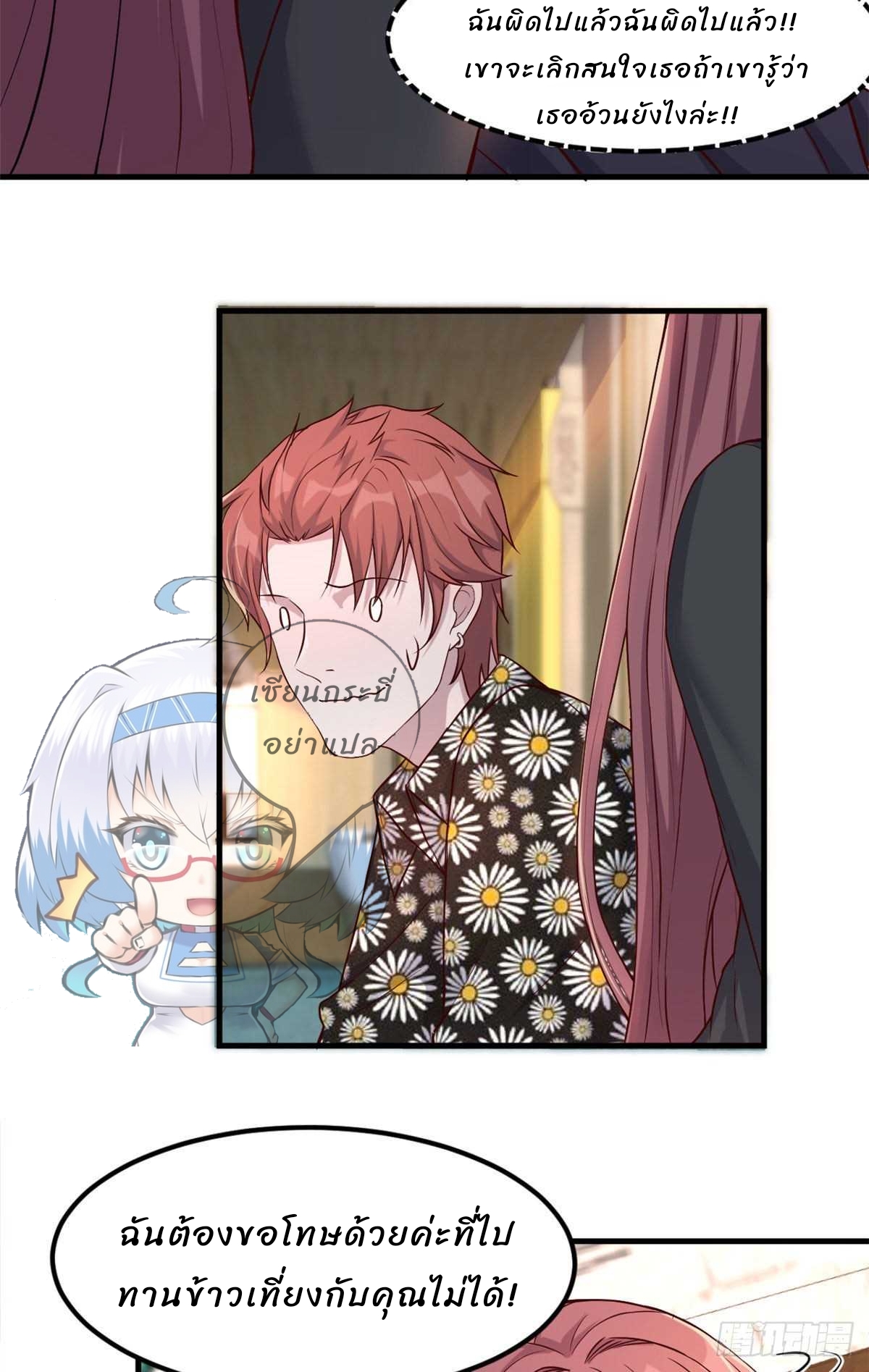 My sister is a famous star – พี่สาวฉันเป็นดาราดัง ตอนที่ 18 หน้า 11