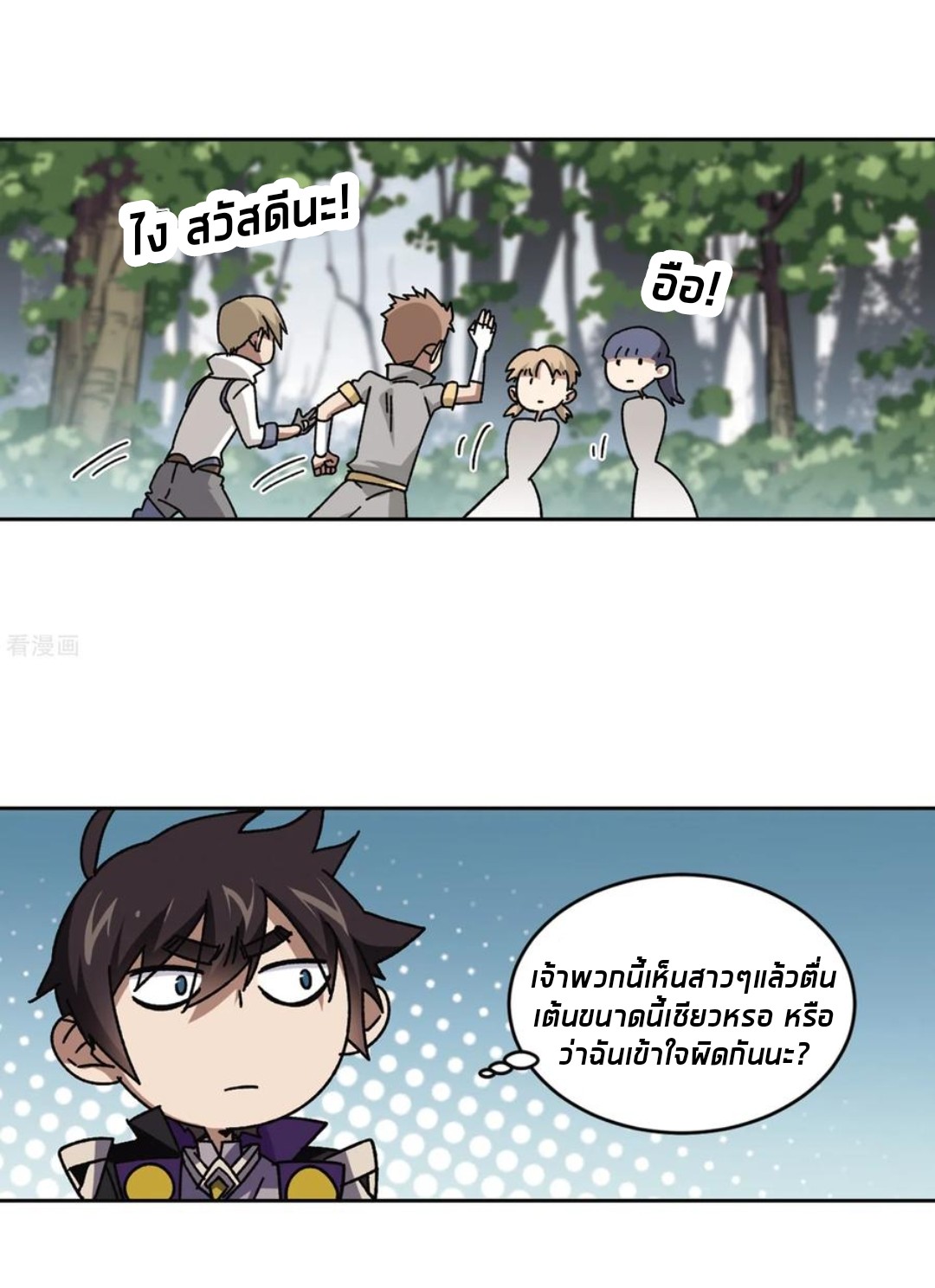 จอมเวทย์กังฟู ตอนที่ 90 หน้า 55