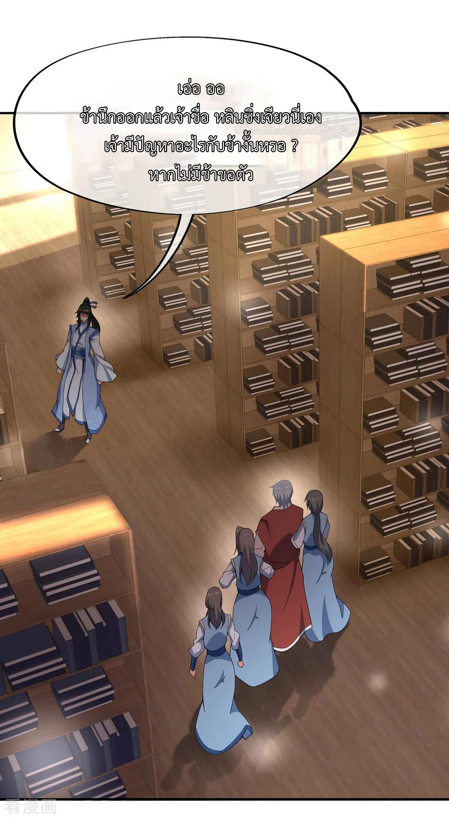 peerless battle spirit ตอนที่ 53 หน้า 23