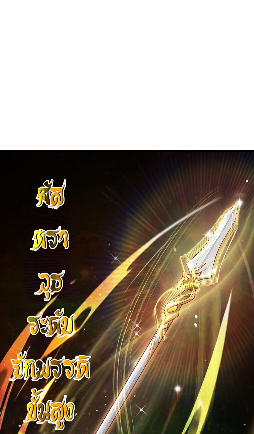 ตัวแปรจุติ ตอนที่ 68 หน้า 5