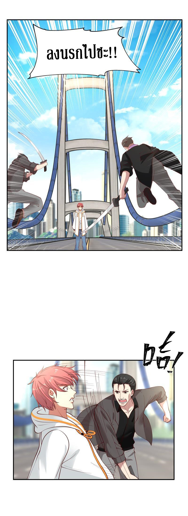 I have dragon in my body ตอนที่ 155 หน้า 9