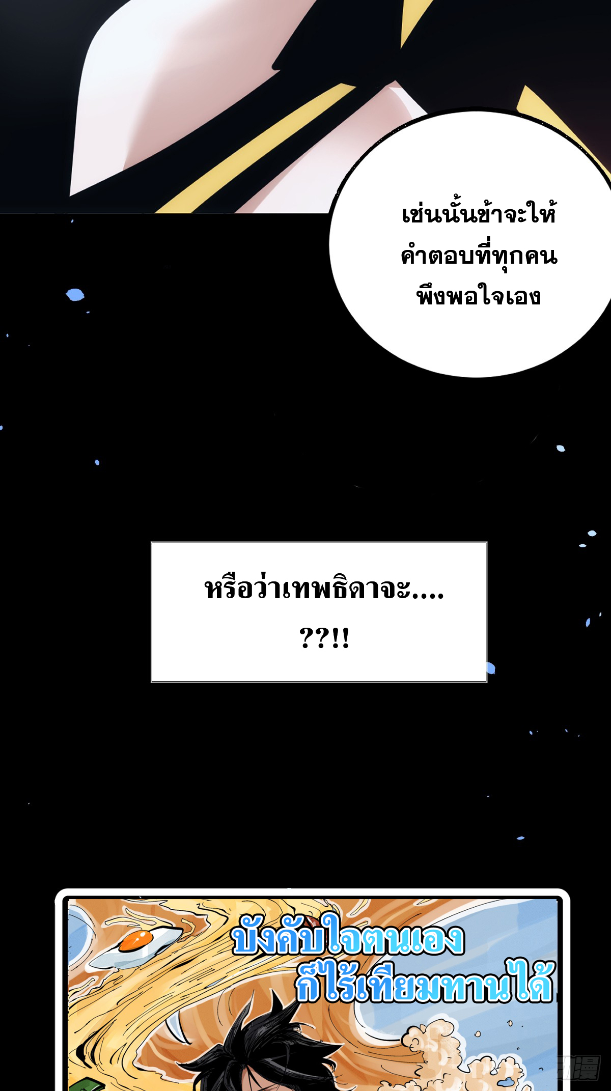 บังคับใจตัวเองก็ไร้เทียมทานได้ ตอนที่ 1 หน้า 15