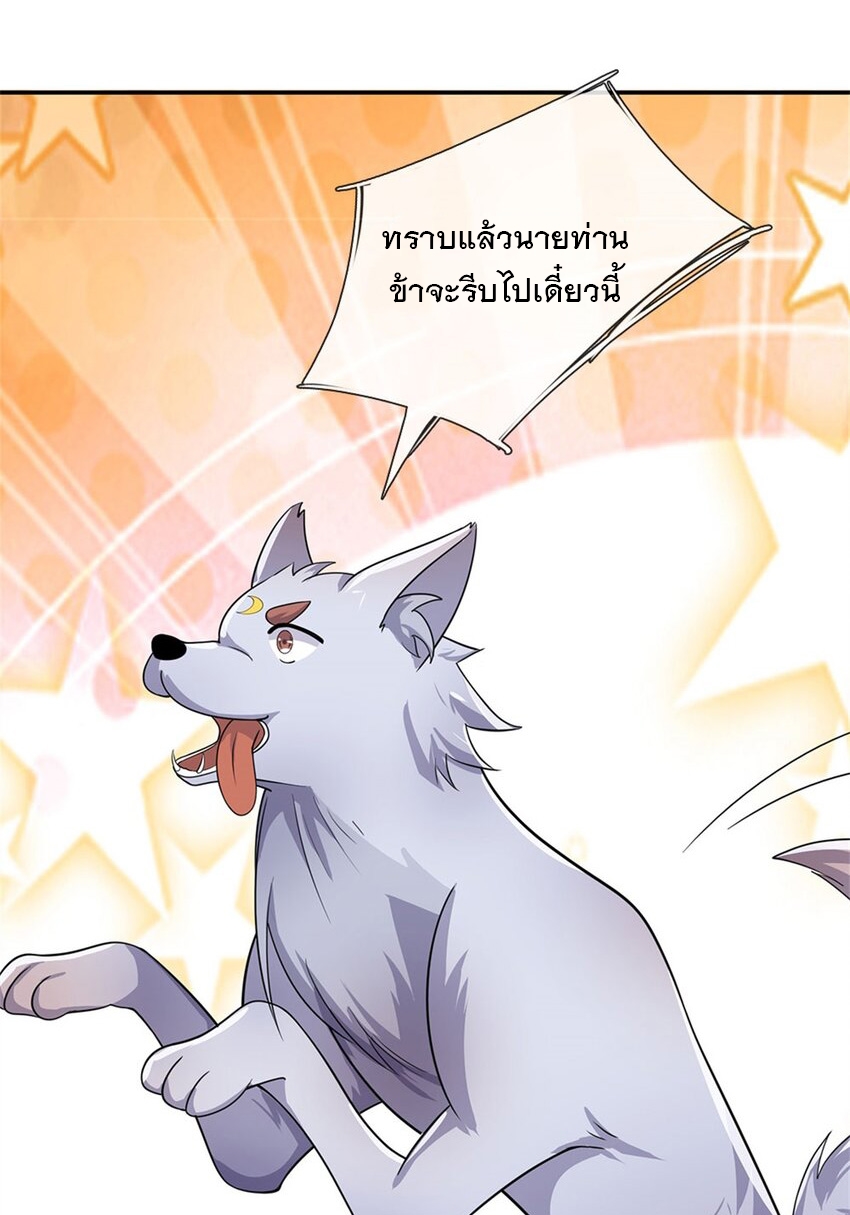 ด้วยเขตแดนกระบี่ ข้าสามารถเป็นเซียนกระบี่ได้ ตอนที่ 146 หน้า 5