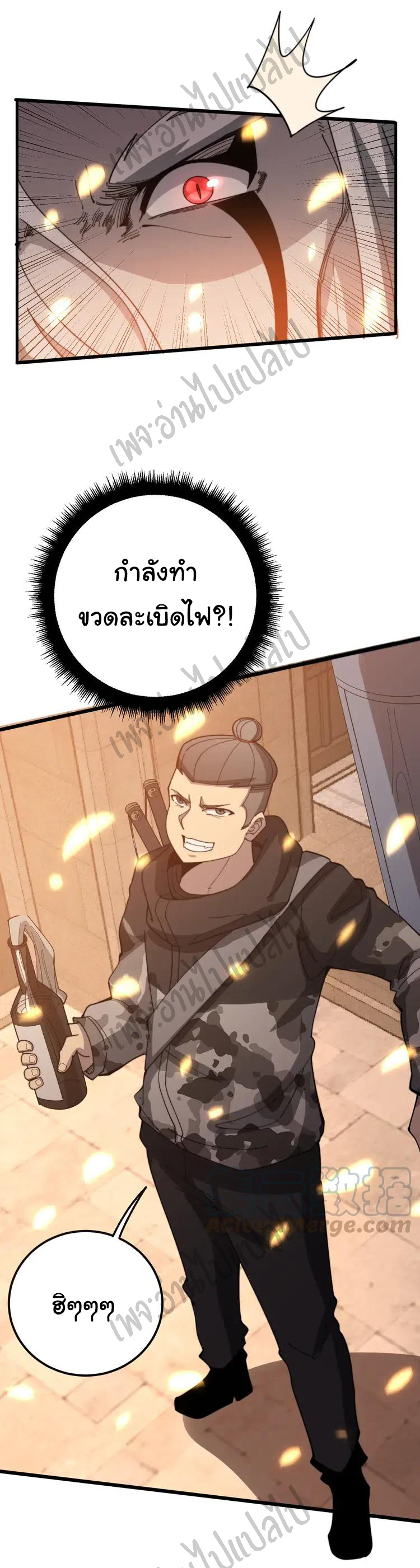 Bad Hand Witch Doctor สุดยอดพ่อมดหมอผี ตอนที่ 116 หน้า 4