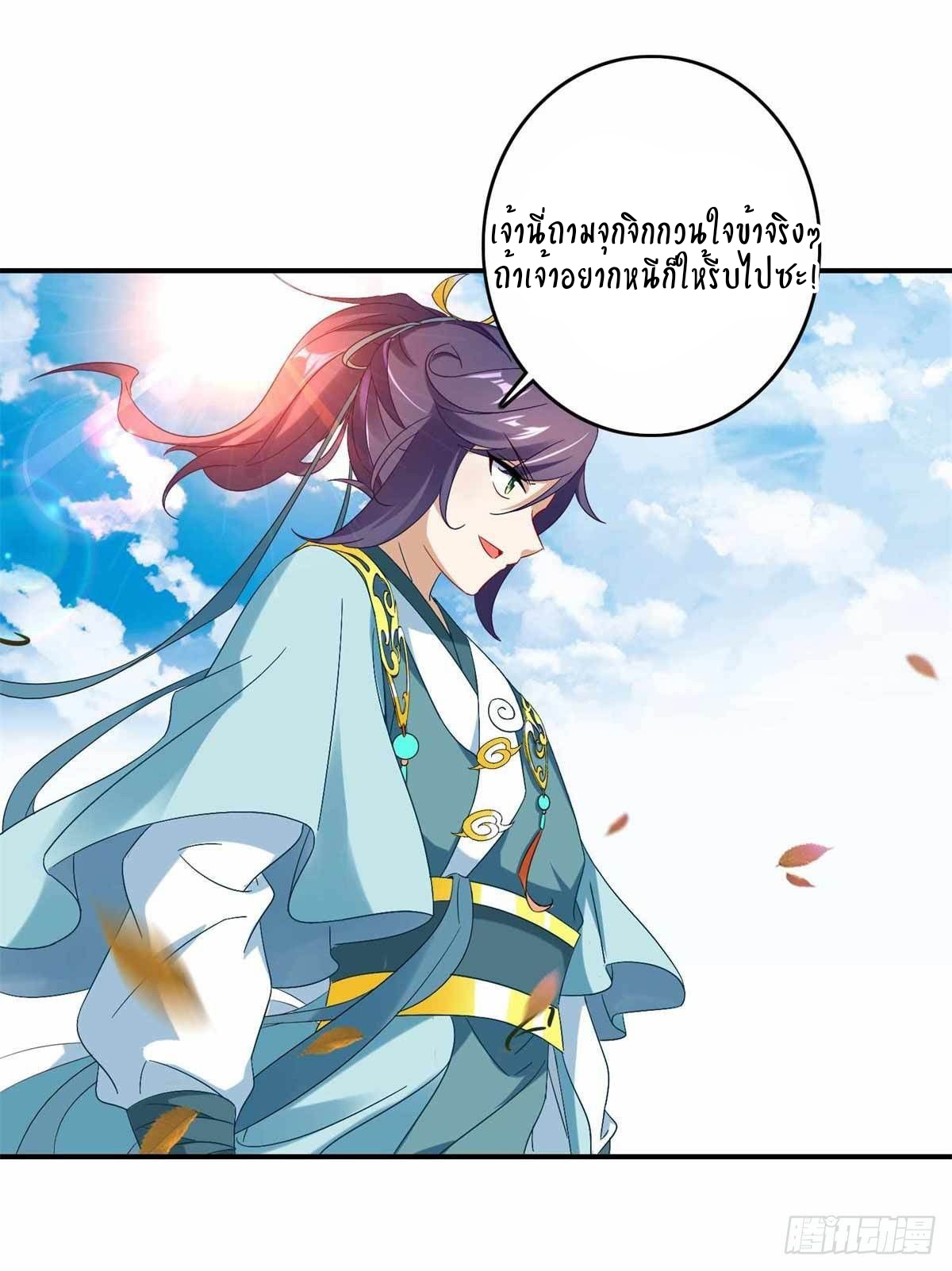 จักรพรรดิวิญญาณศักดิ์สิทธิ์ (ทันจีน) ตอนที่ 6 หน้า 10