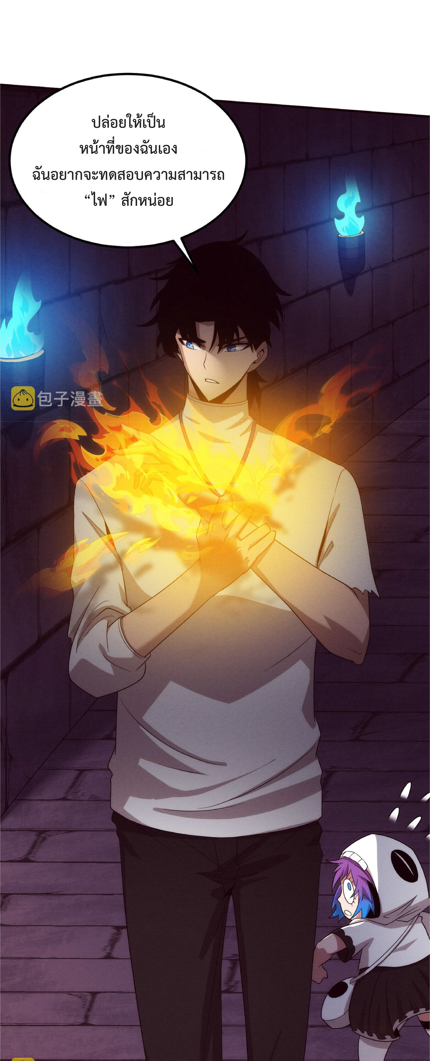 the frenzy of evolution การวิวัฒนาการที่บ้าคลั่ง ตอนที่ 57 หน้า 31