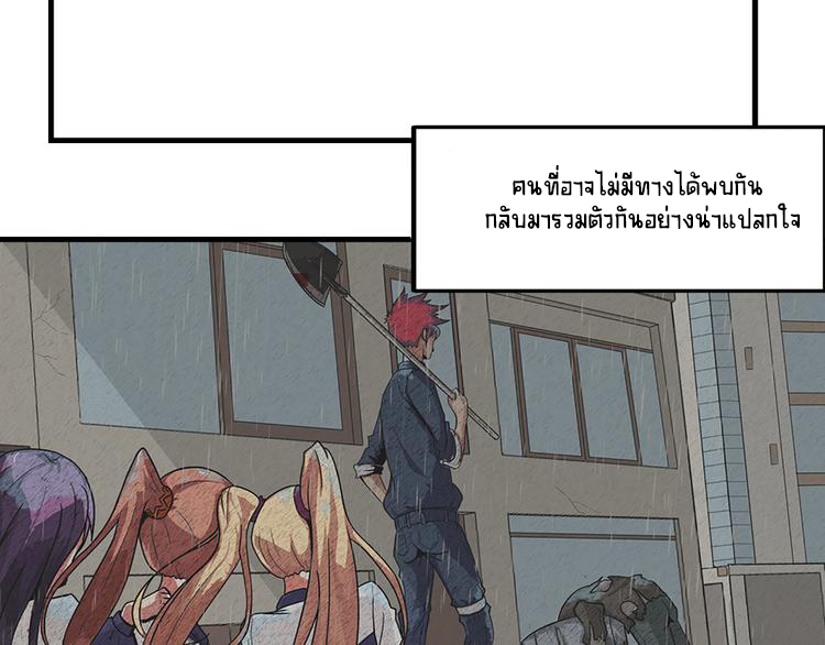 The Wolf Master in the Apocalypse ปรมาจารย์หมาป่า ในวันโลกาวินาศ ตอนที่ 2 หน้า 34