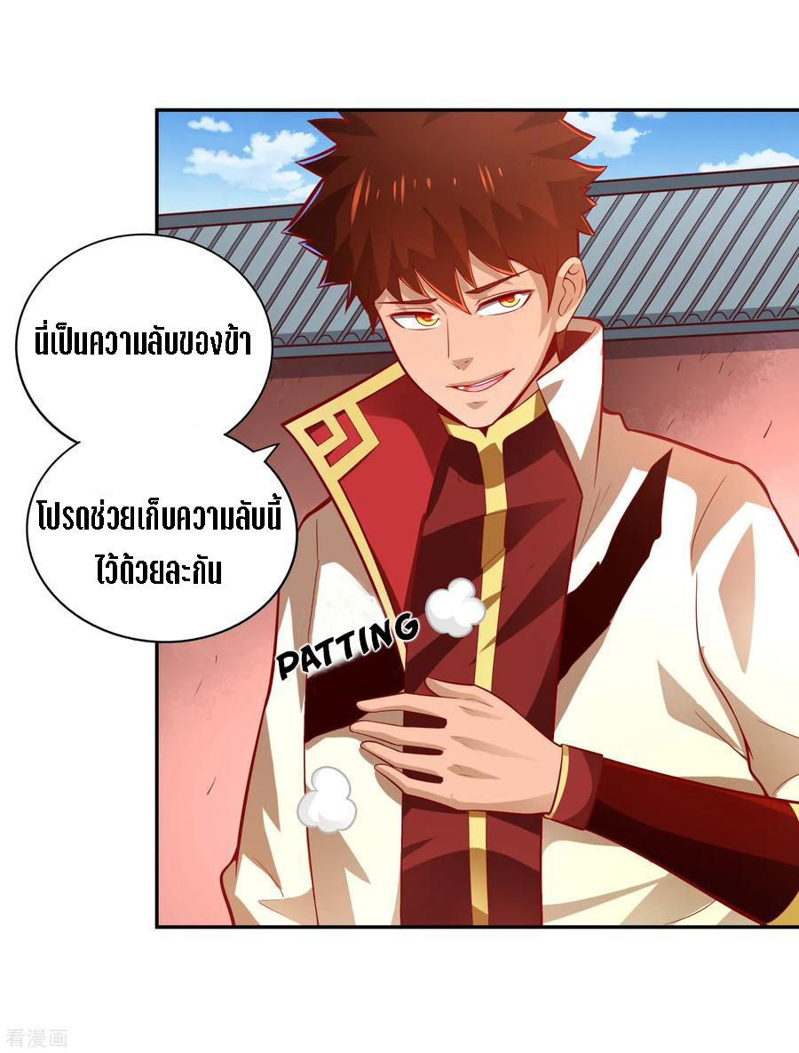 Wu Ling Sword Master ตอนที่ 42 หน้า 10